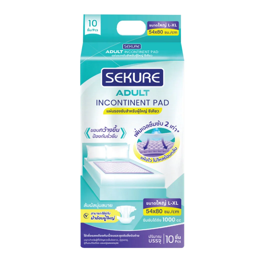 แผ่นรองซับ Sekure Max Size L 10ชิ้น